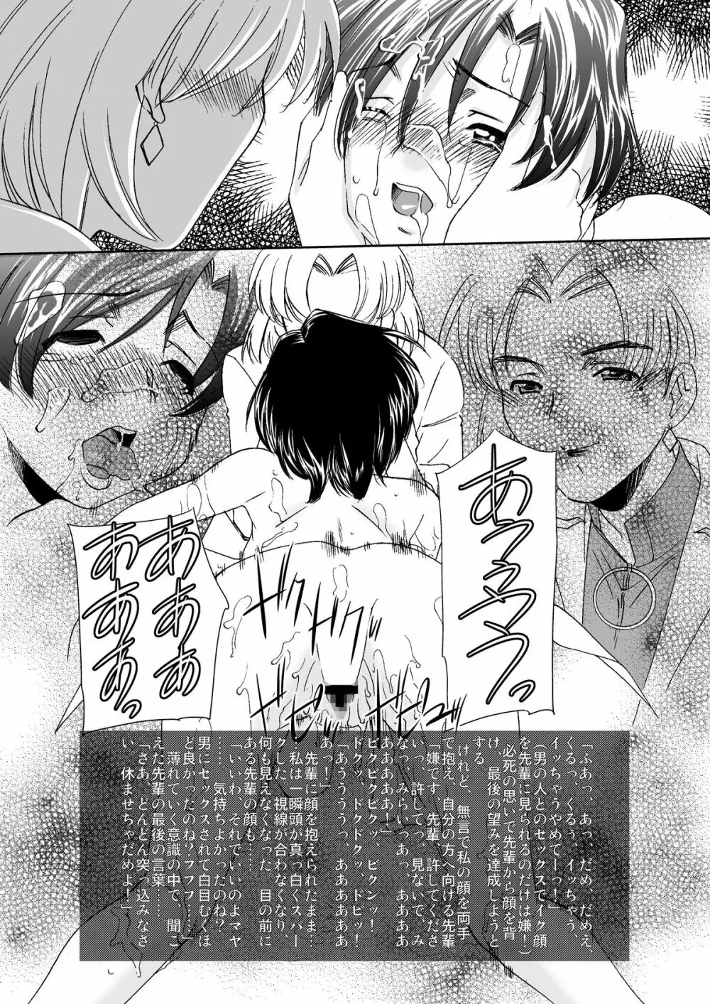 赤木博士の異常な愛情 Page.14