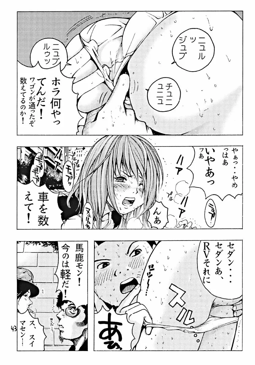 Devil Fish Comic で-01 Page.44