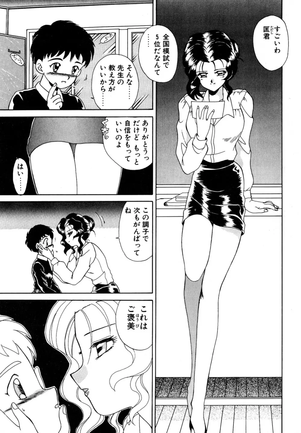 コミック ビー太郎 vol.1 Page.128