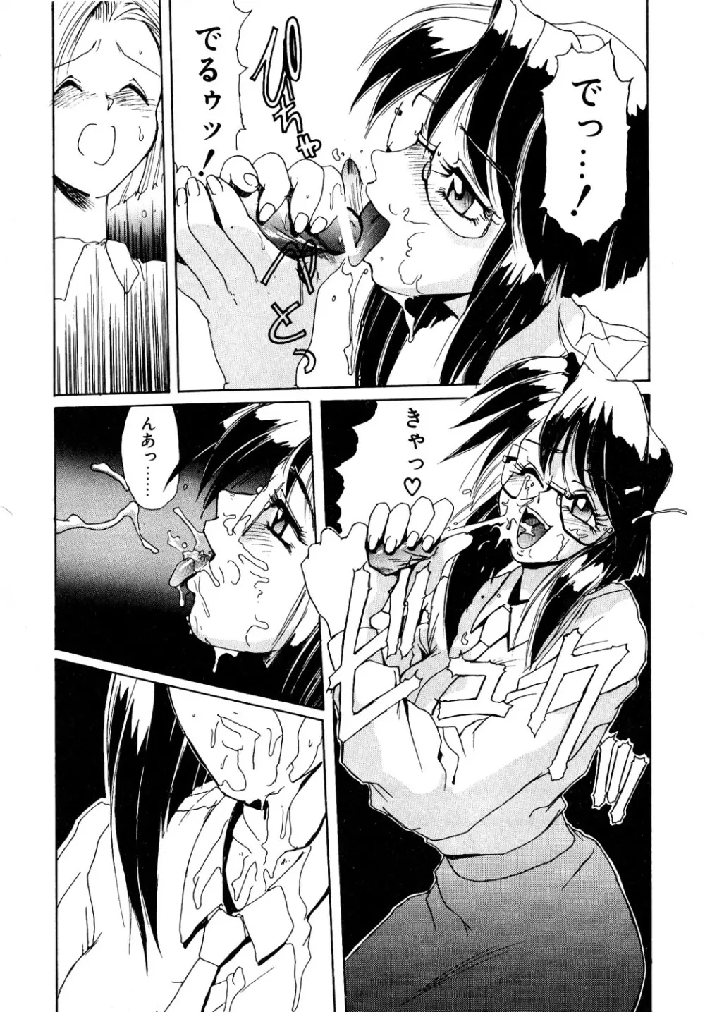 コミック ビー太郎 vol.1 Page.33