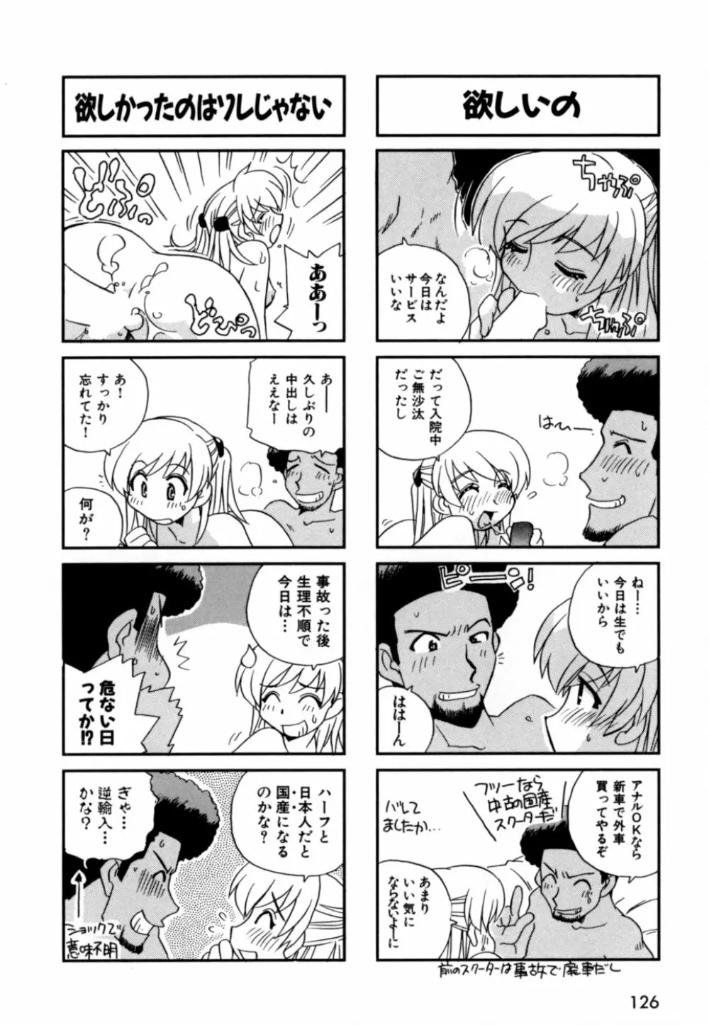 はこびや Page.129