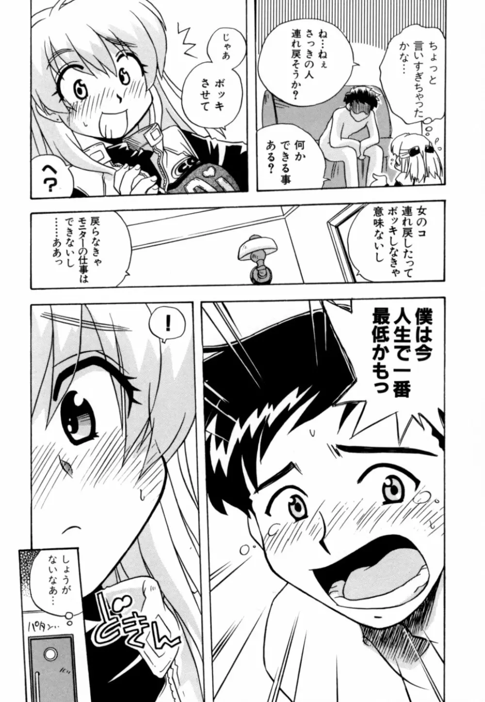 はこびや Page.17