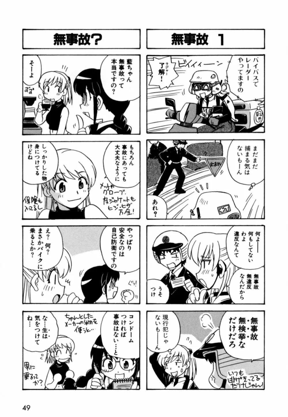 はこびや Page.52