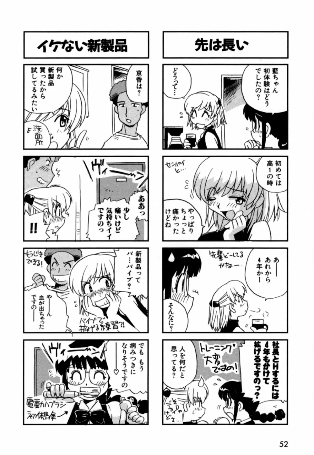 はこびや Page.55