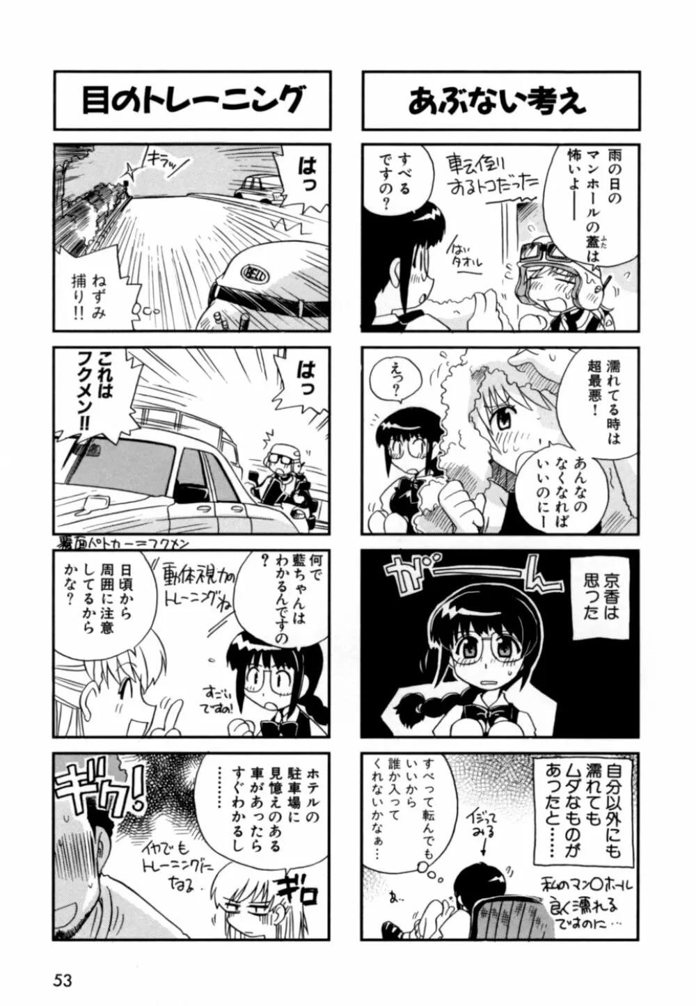 はこびや Page.56