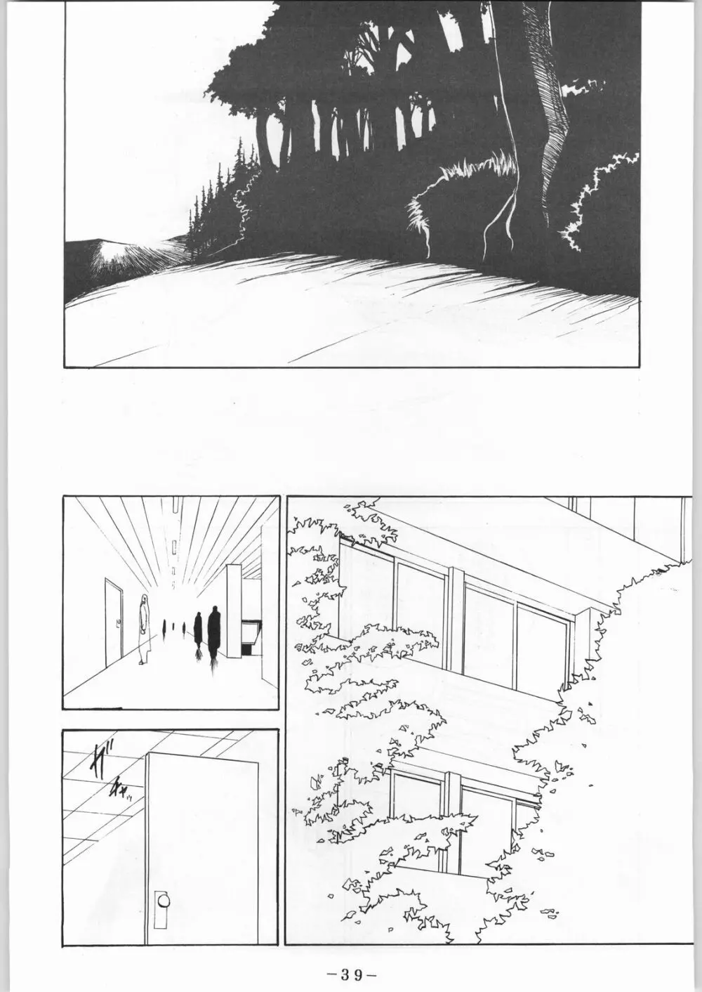 彼らの事情 Page.40
