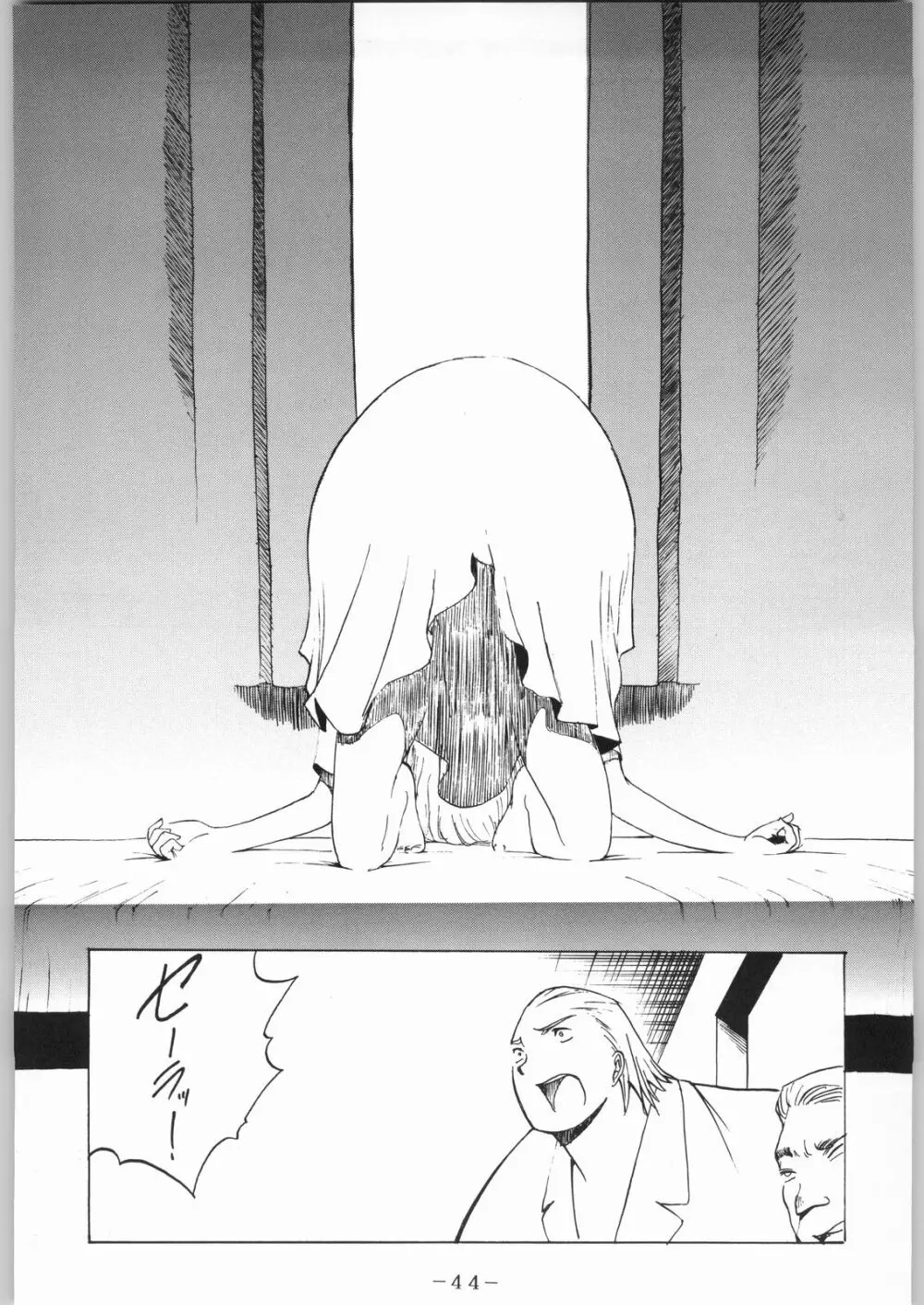 彼らの事情 Page.45