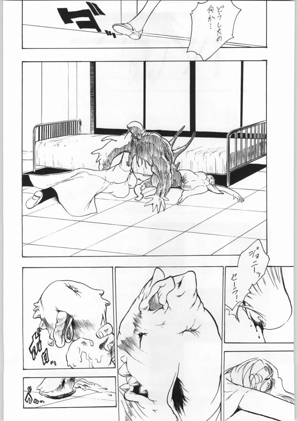 彼らの事情 Page.48