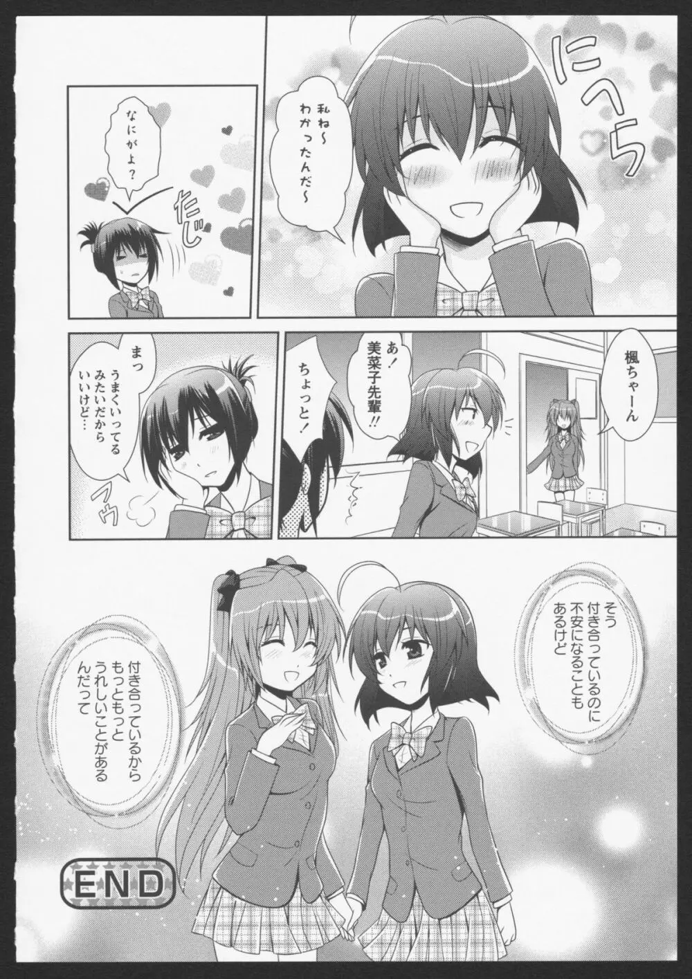 紅百合 Girls Love H Page.100