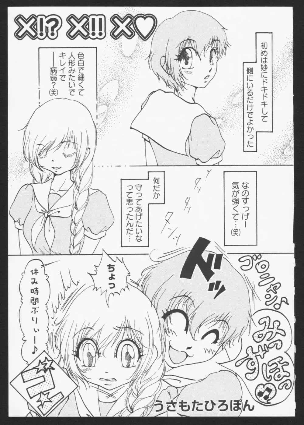 紅百合 Girls Love H Page.101