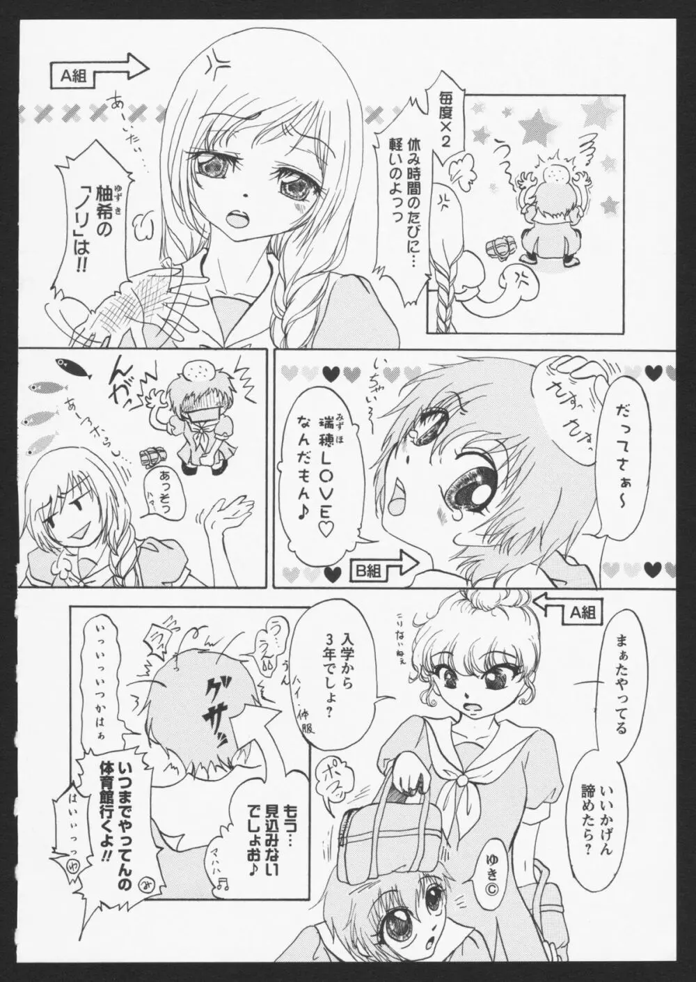 紅百合 Girls Love H Page.102