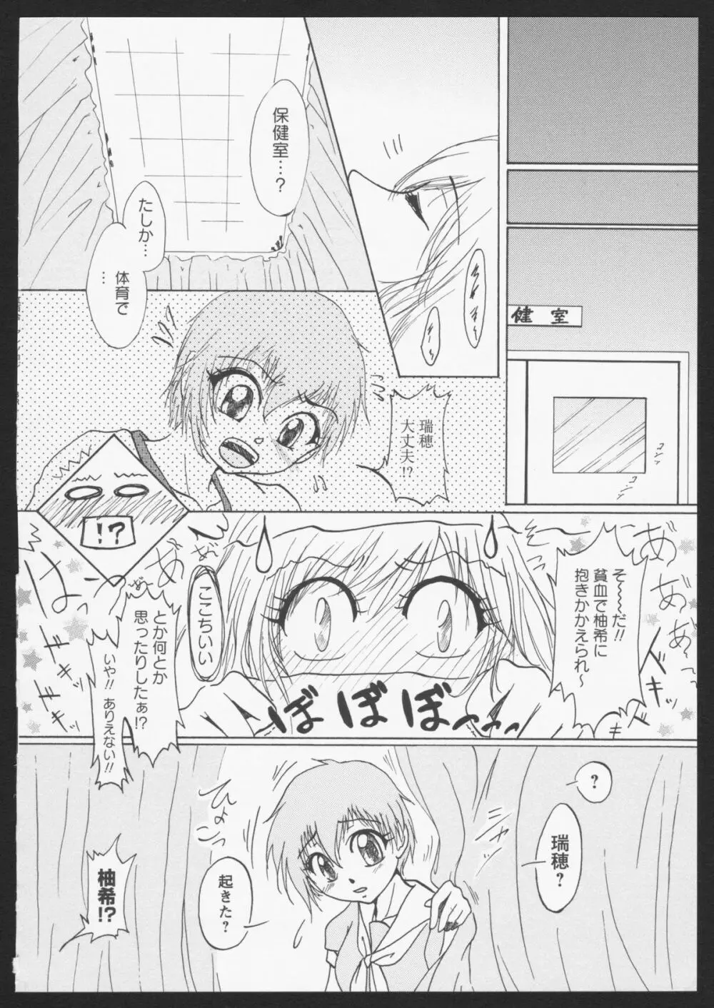 紅百合 Girls Love H Page.104