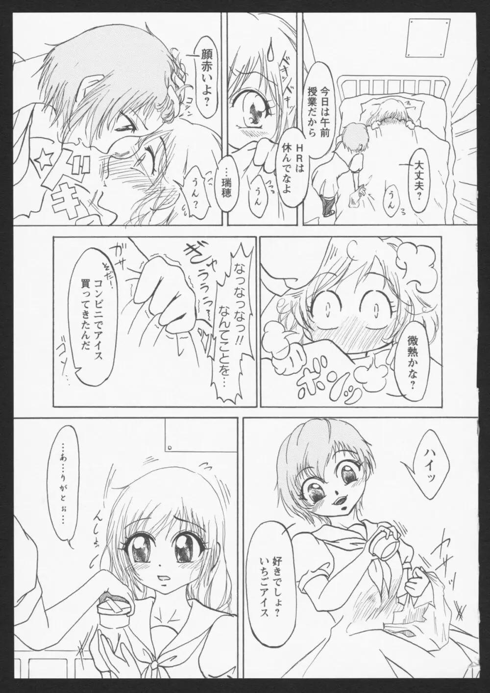 紅百合 Girls Love H Page.105