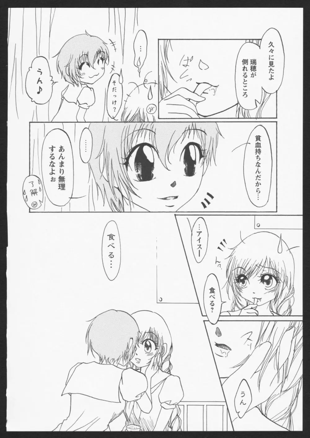 紅百合 Girls Love H Page.106