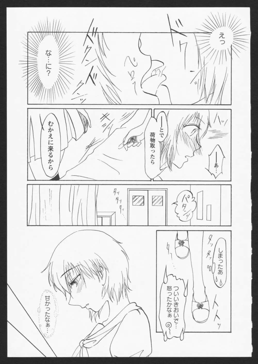 紅百合 Girls Love H Page.107
