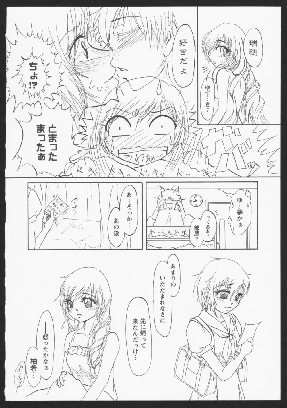 紅百合 Girls Love H Page.108