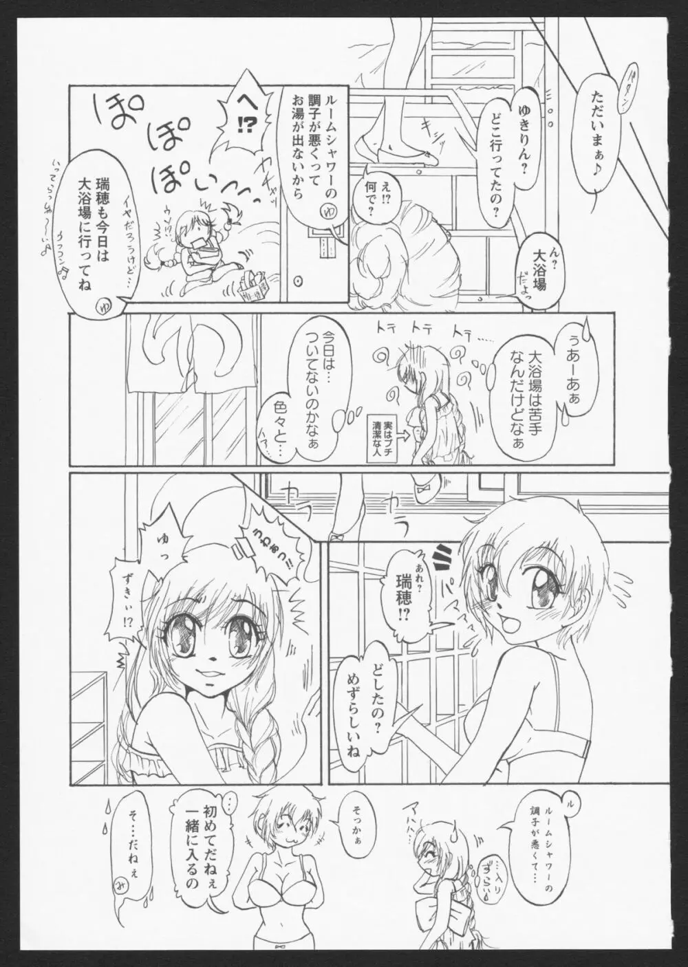 紅百合 Girls Love H Page.109