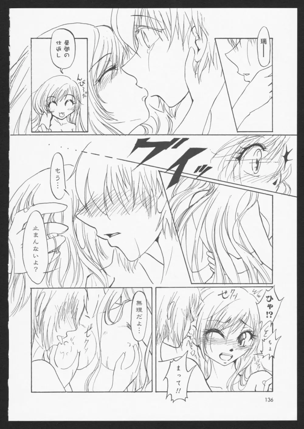 紅百合 Girls Love H Page.112