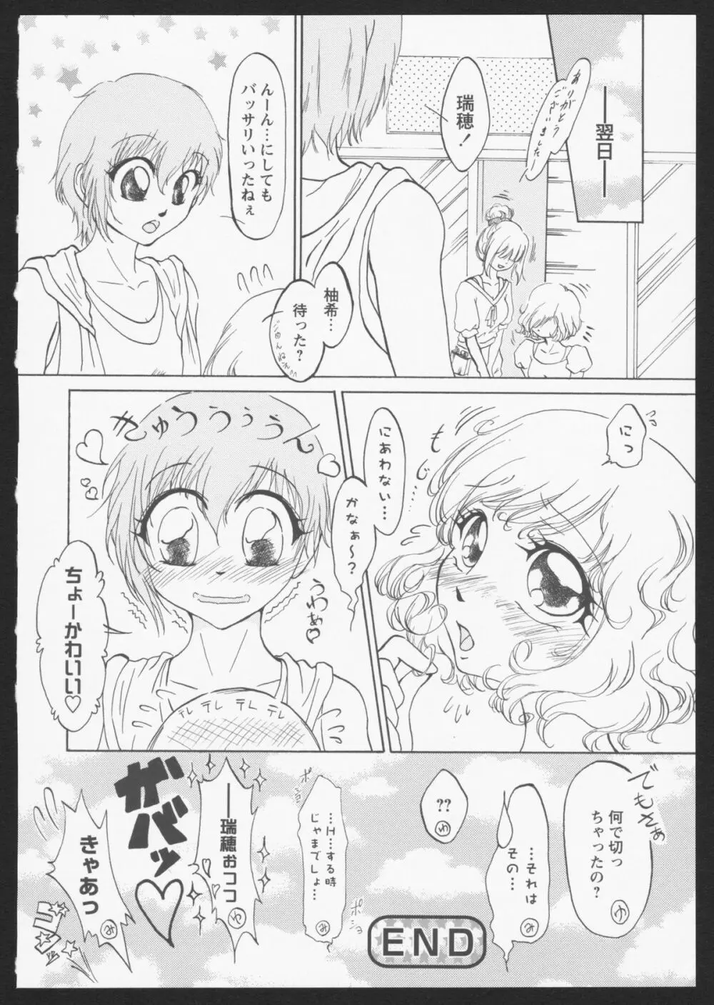 紅百合 Girls Love H Page.116