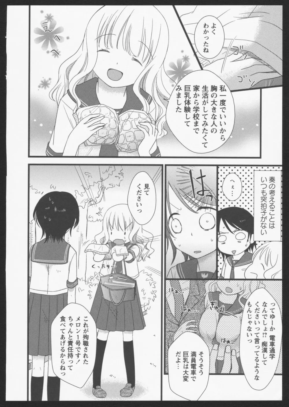 紅百合 Girls Love H Page.118