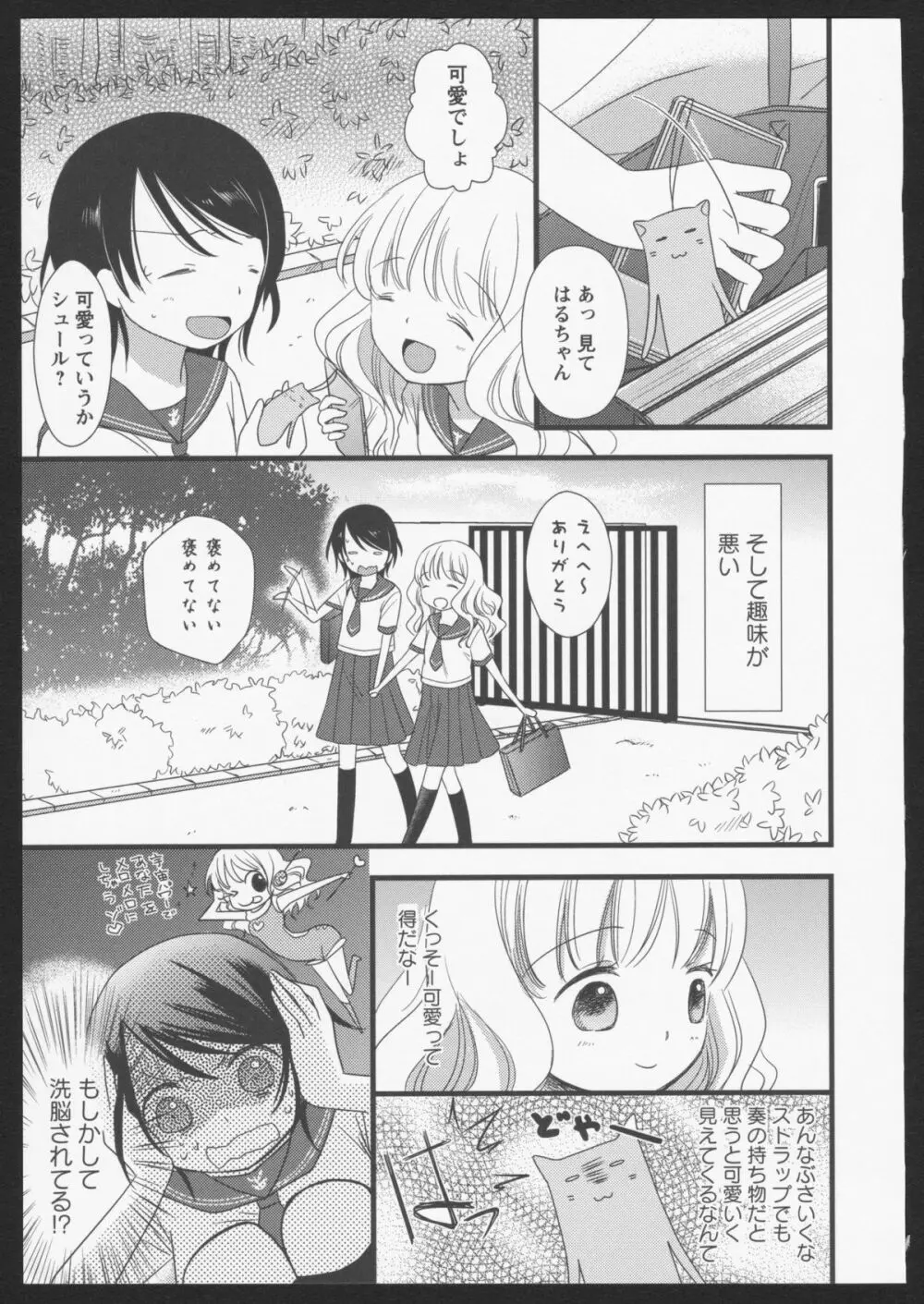 紅百合 Girls Love H Page.119