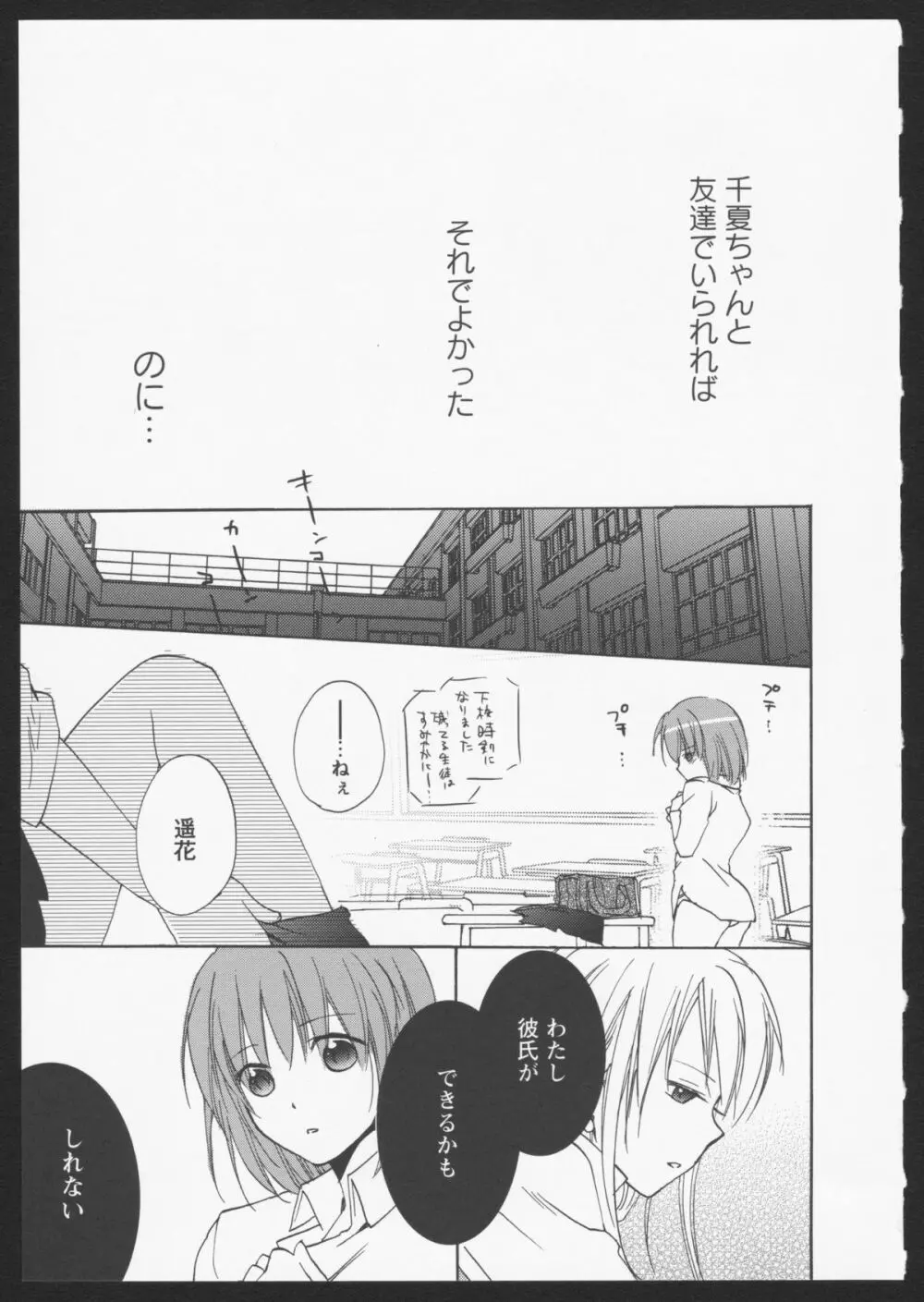 紅百合 Girls Love H Page.12