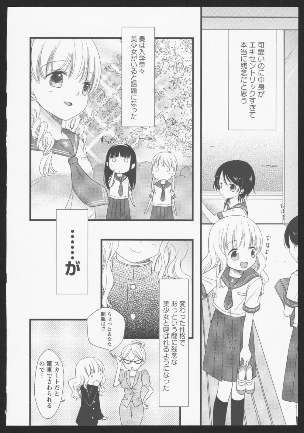 紅百合 Girls Love H Page.120