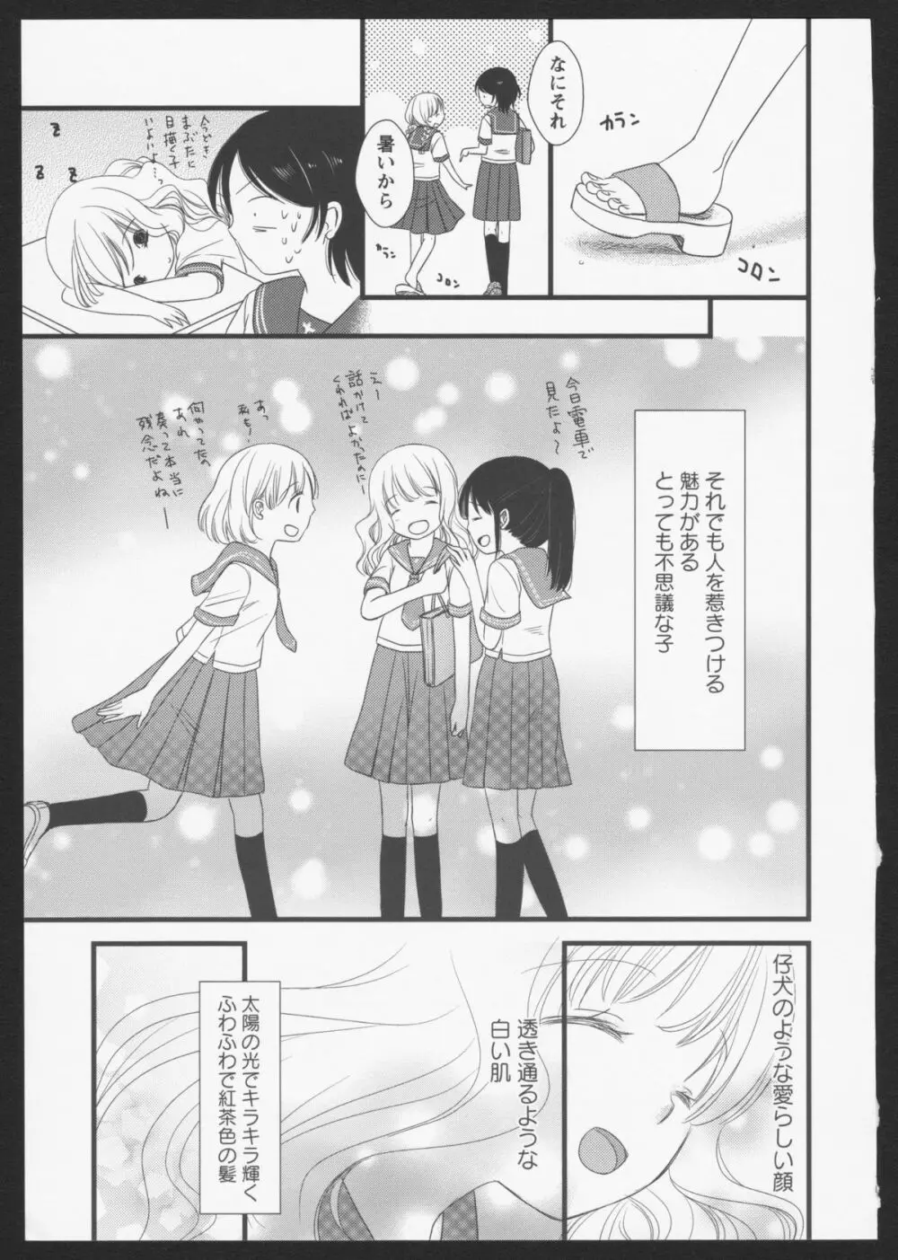 紅百合 Girls Love H Page.121