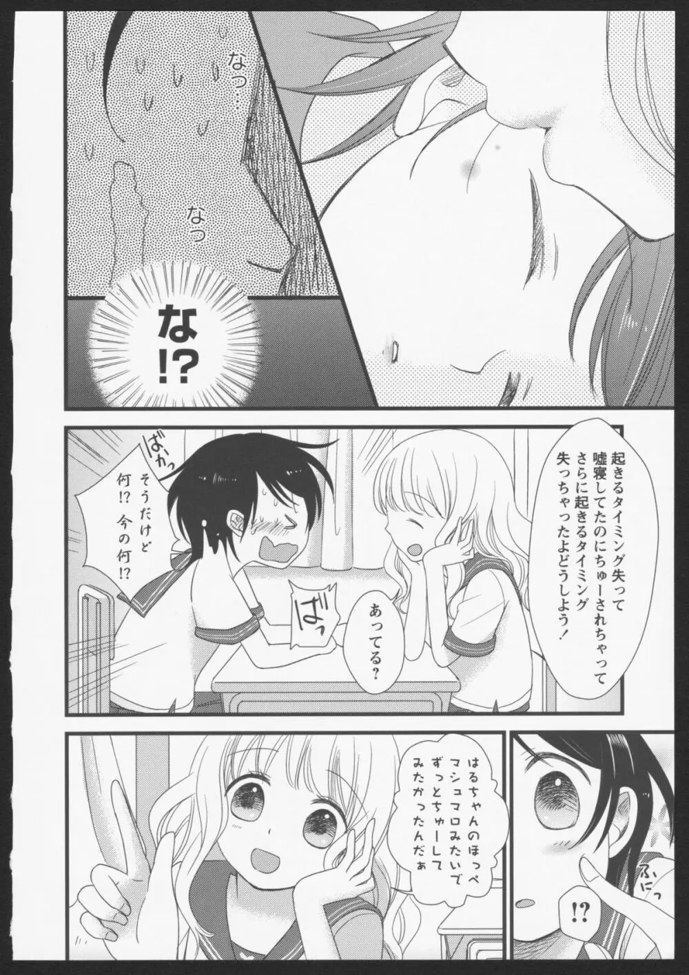紅百合 Girls Love H Page.124
