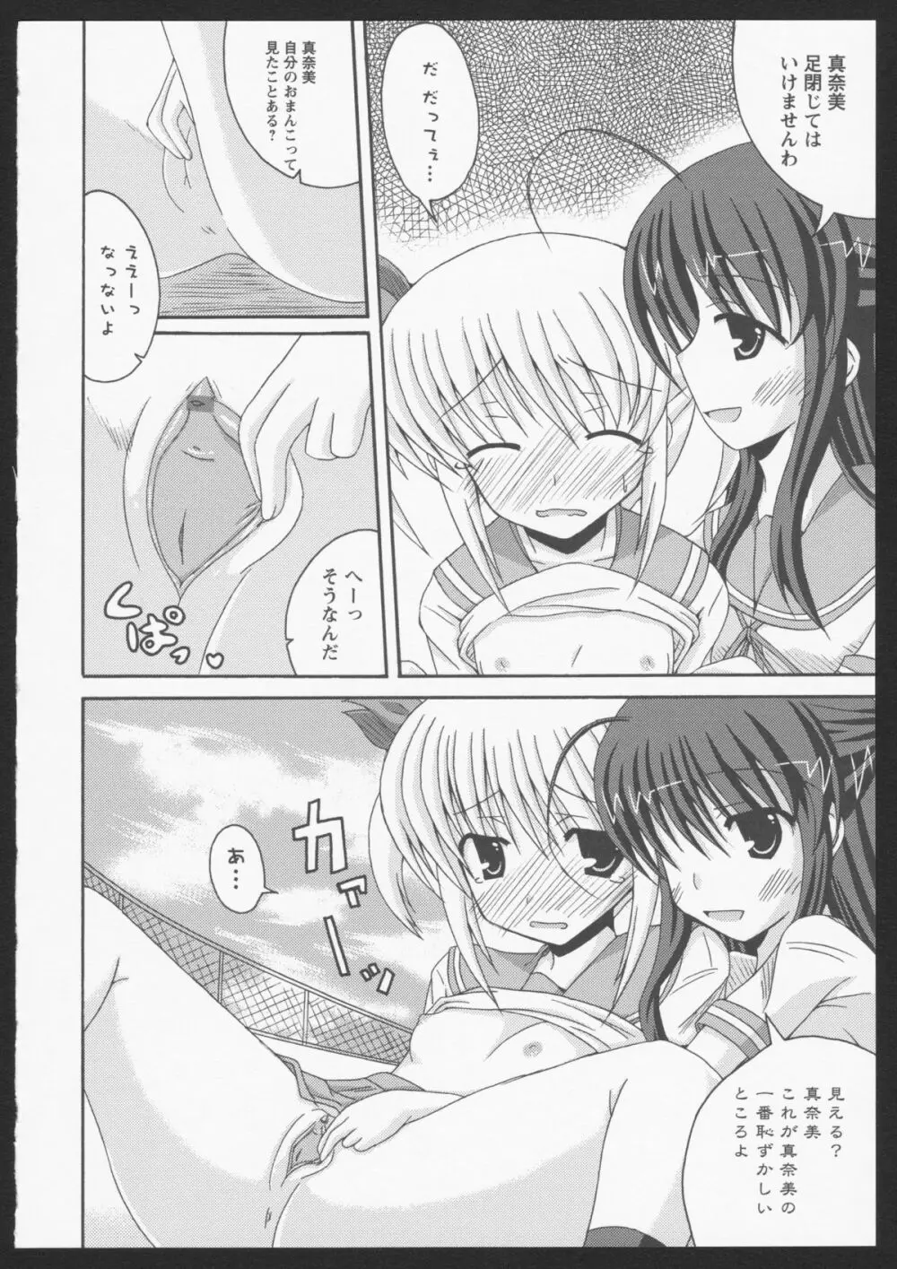 紅百合 Girls Love H Page.125