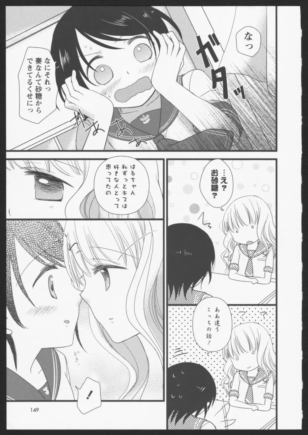 紅百合 Girls Love H Page.126
