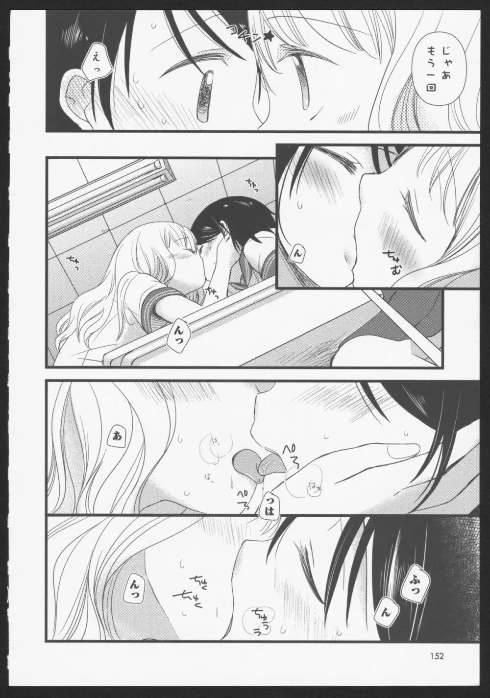 紅百合 Girls Love H Page.129