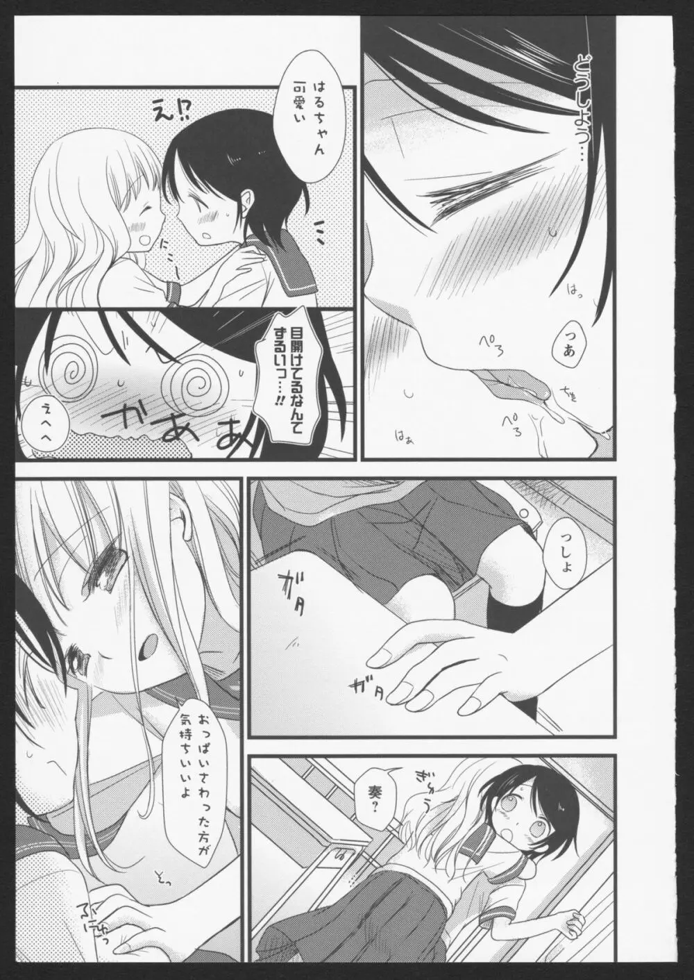 紅百合 Girls Love H Page.130