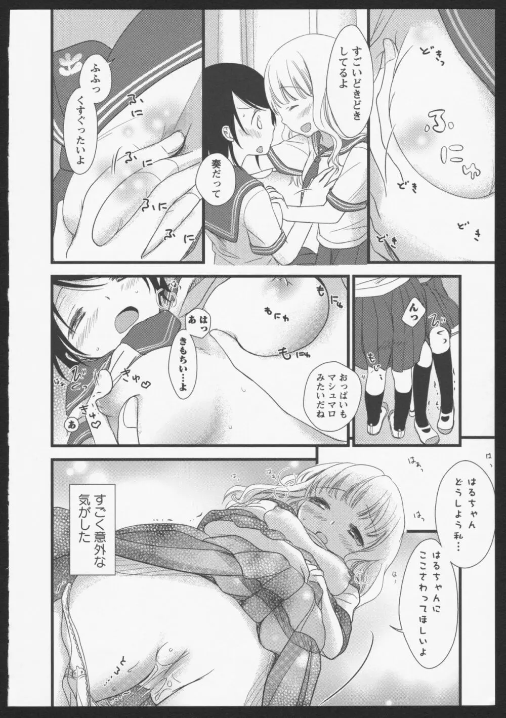紅百合 Girls Love H Page.131