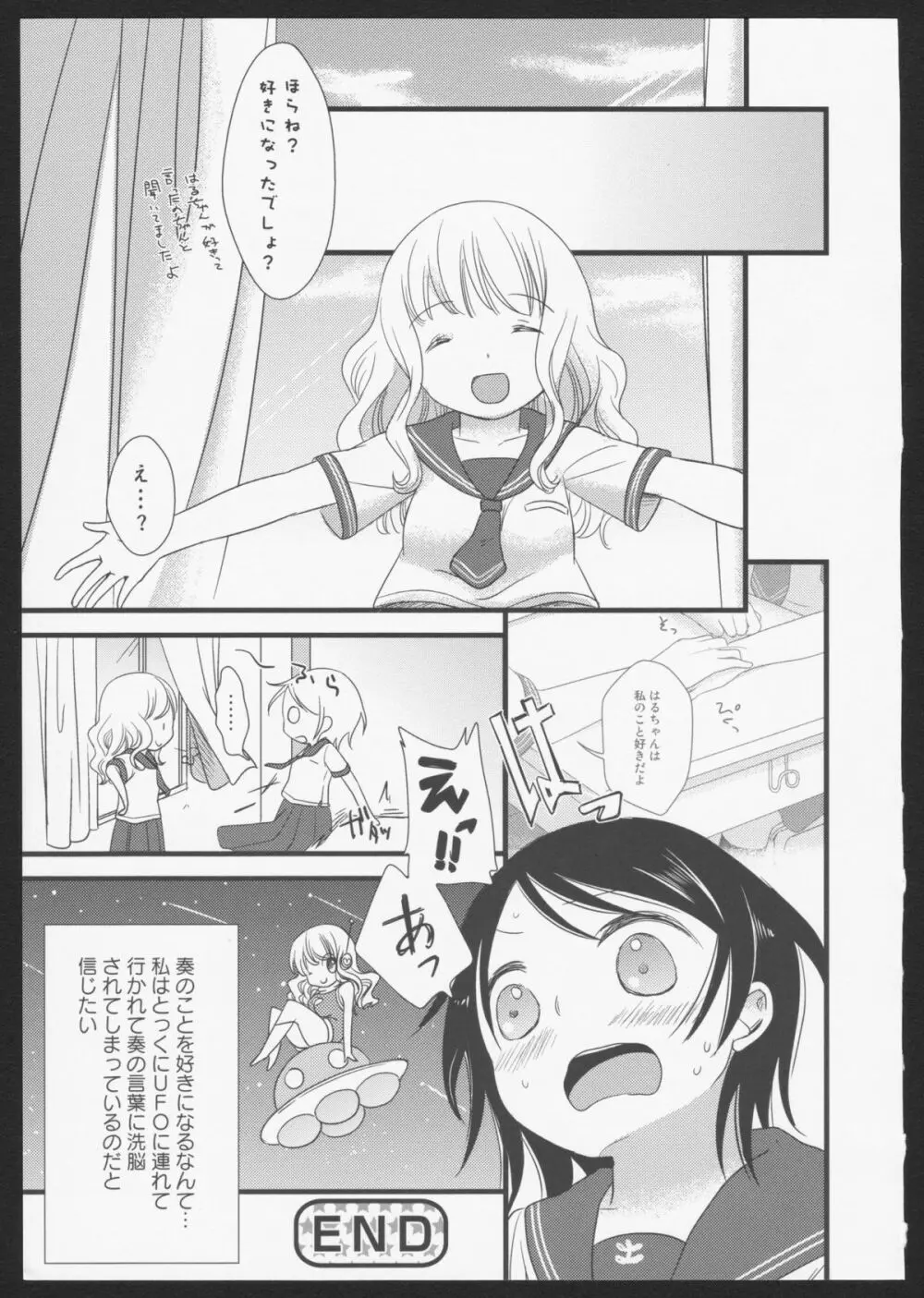 紅百合 Girls Love H Page.134