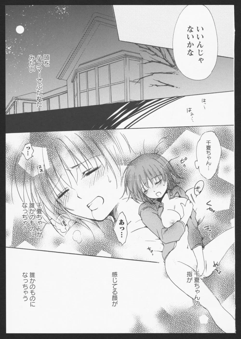 紅百合 Girls Love H Page.14
