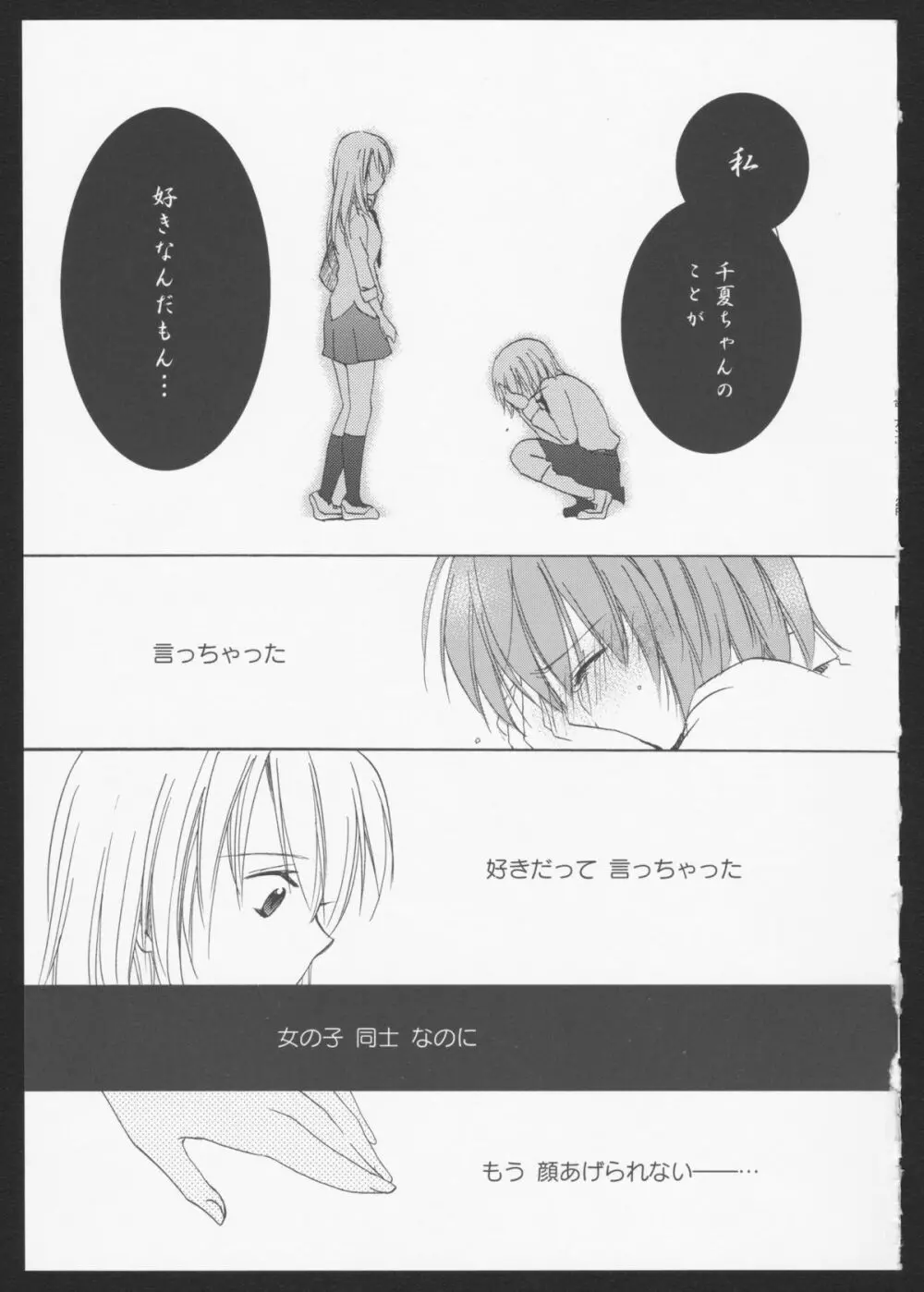 紅百合 Girls Love H Page.18