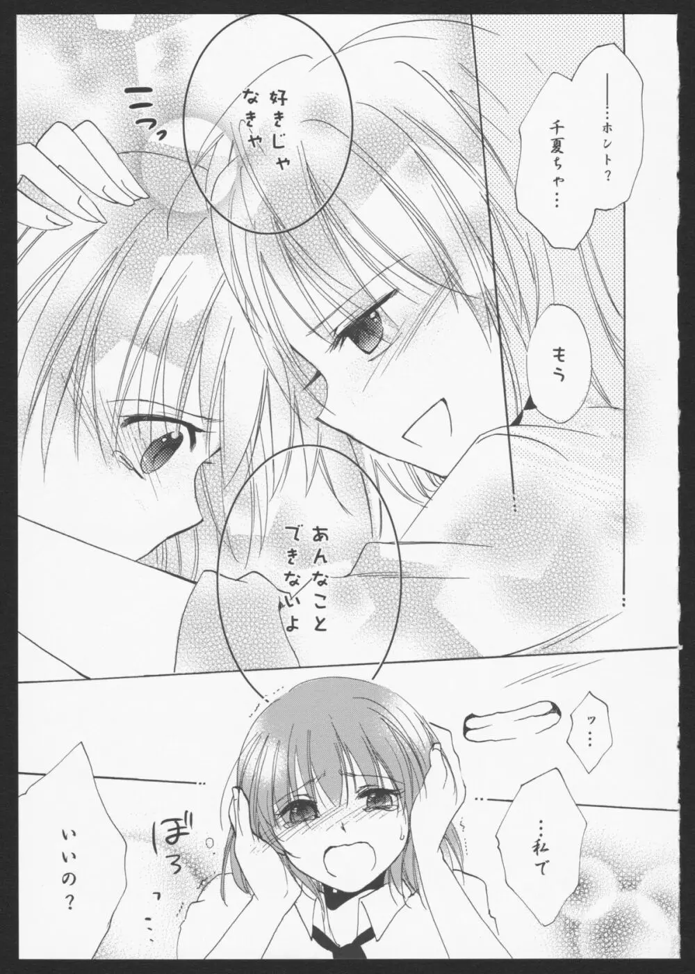 紅百合 Girls Love H Page.20