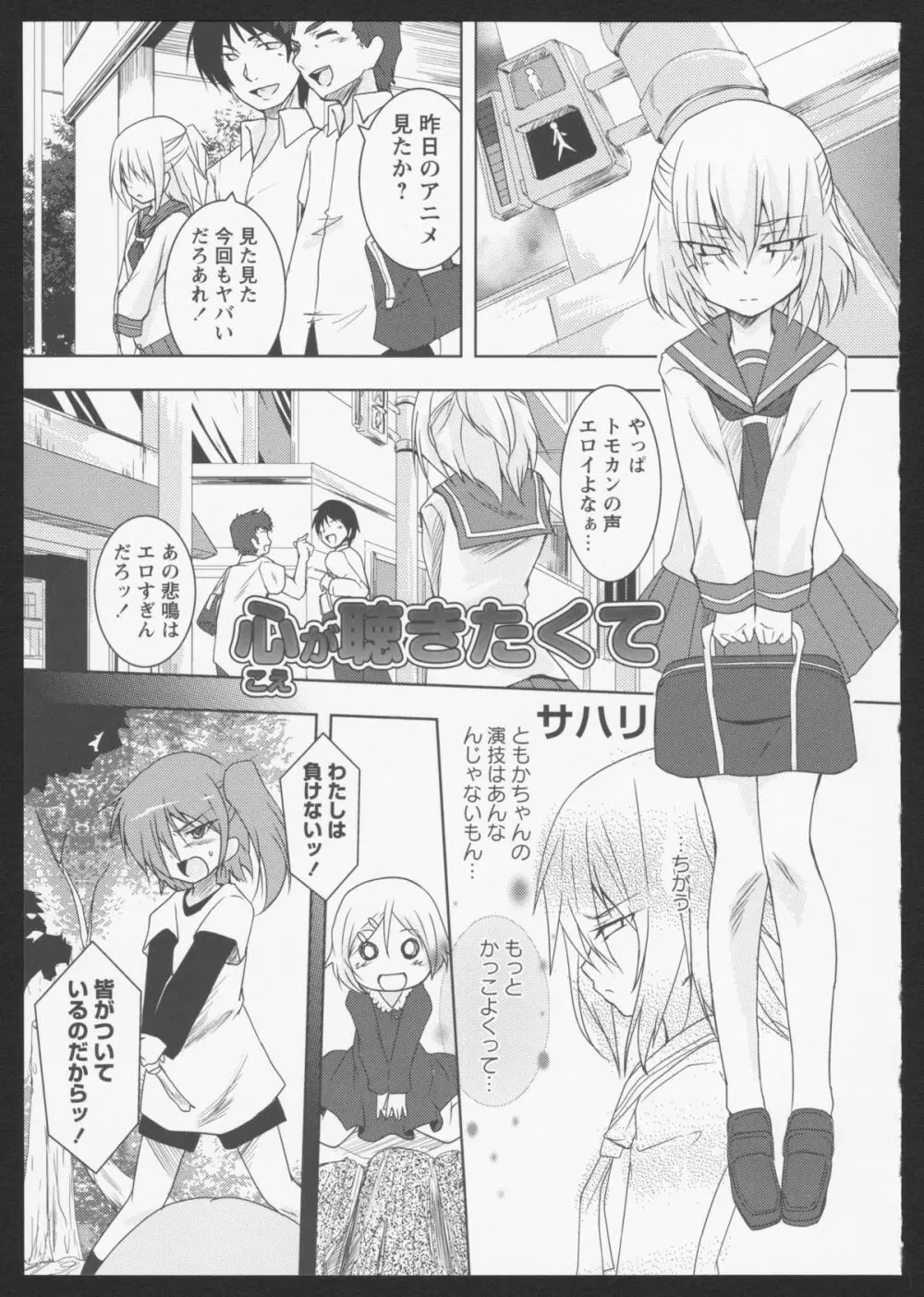 紅百合 Girls Love H Page.22