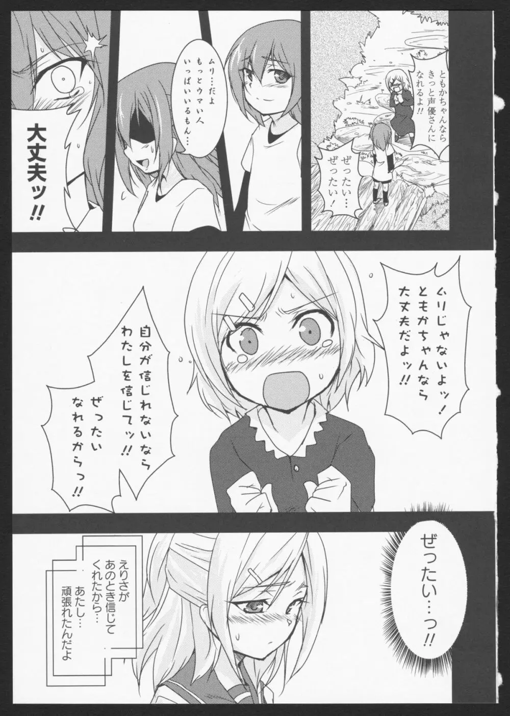 紅百合 Girls Love H Page.40