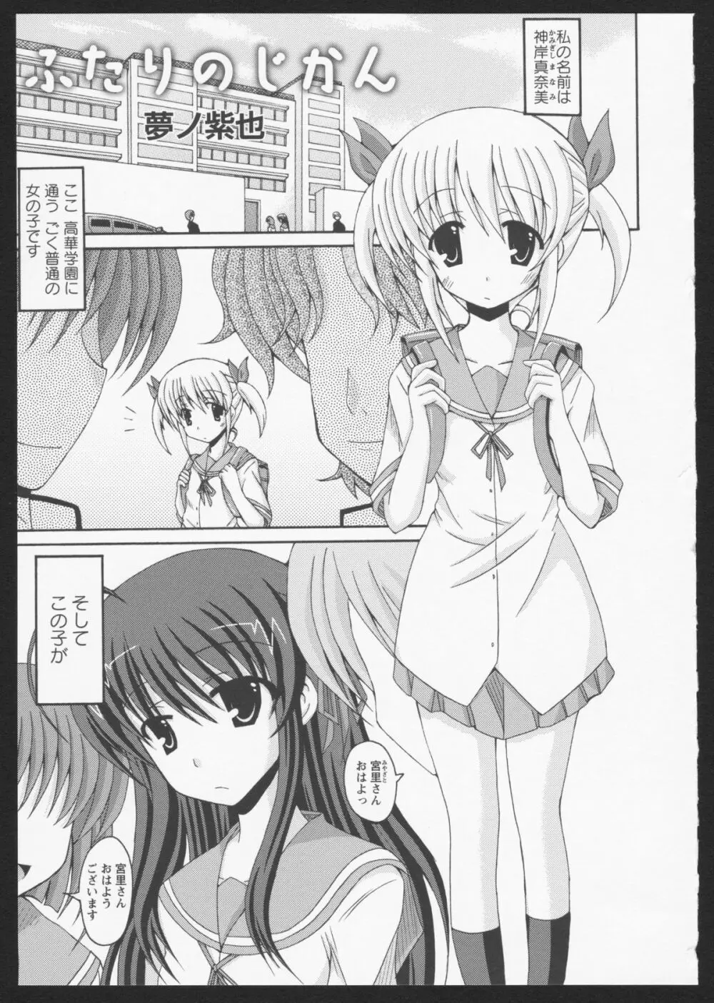 紅百合 Girls Love H Page.42