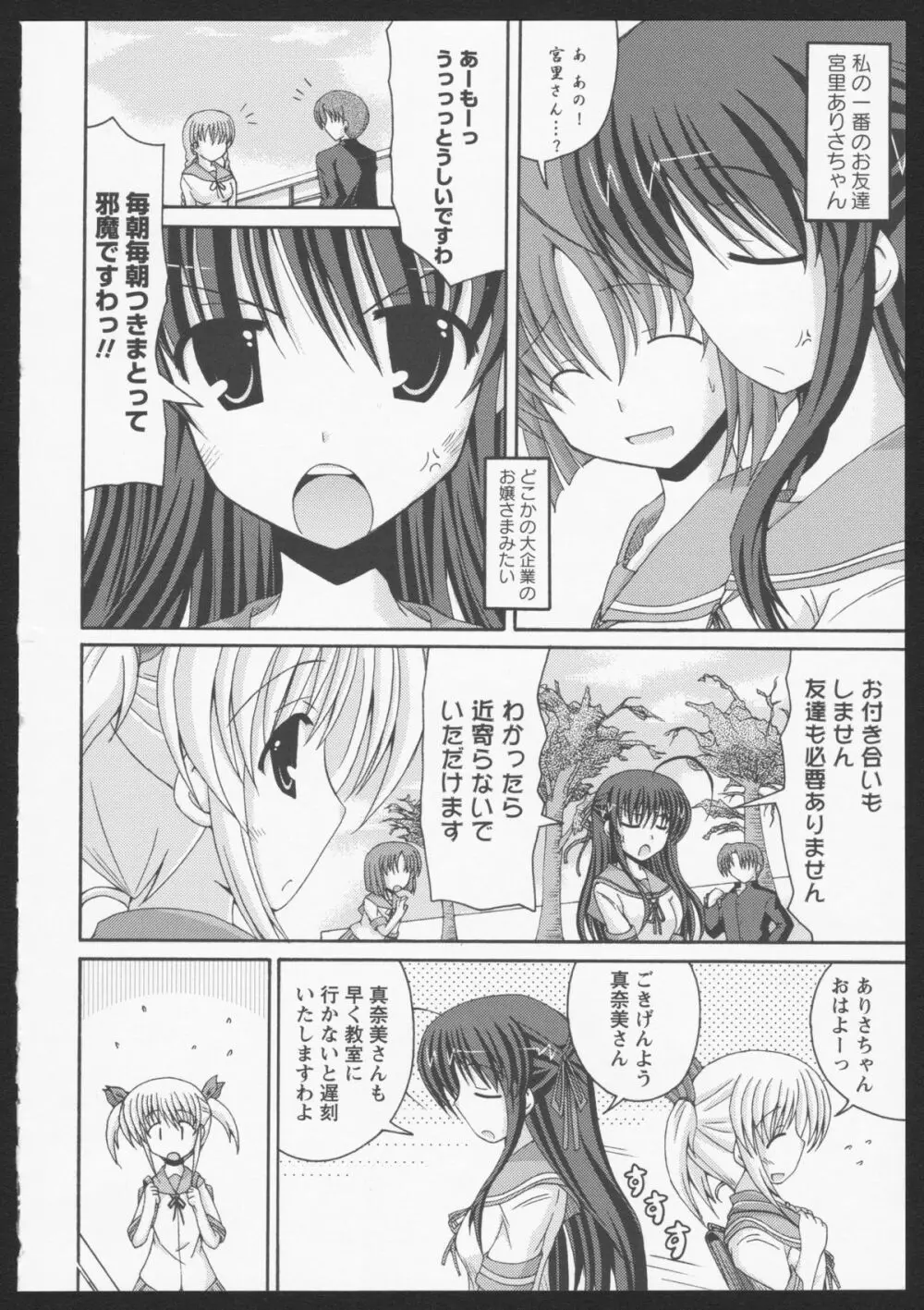 紅百合 Girls Love H Page.43