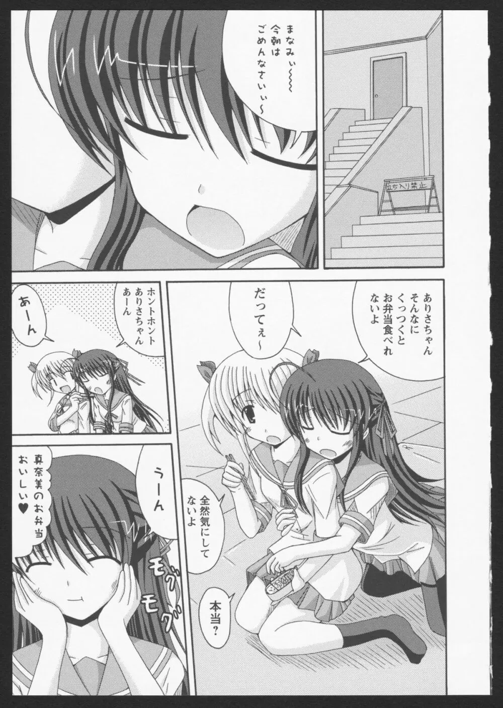 紅百合 Girls Love H Page.44
