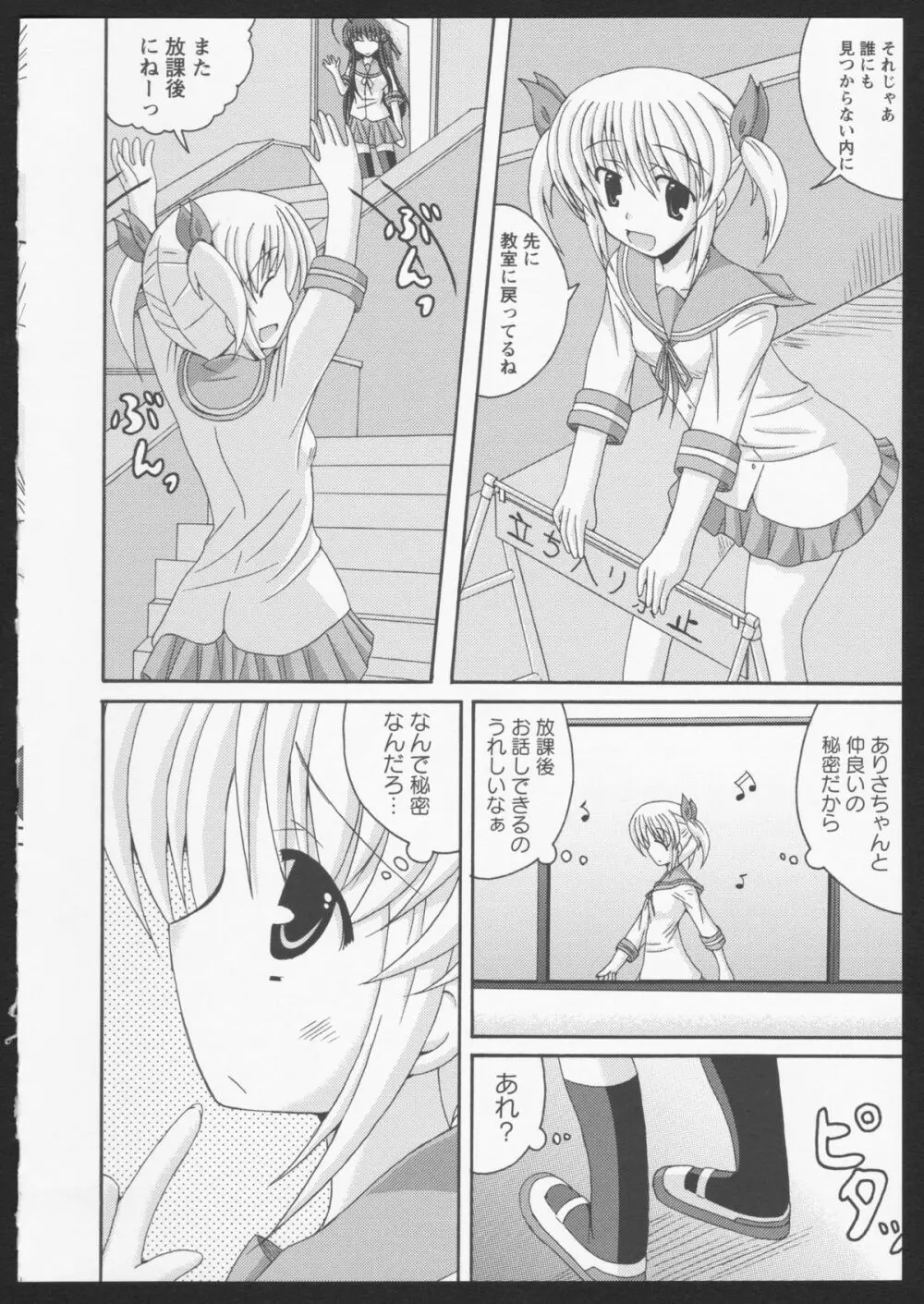 紅百合 Girls Love H Page.47