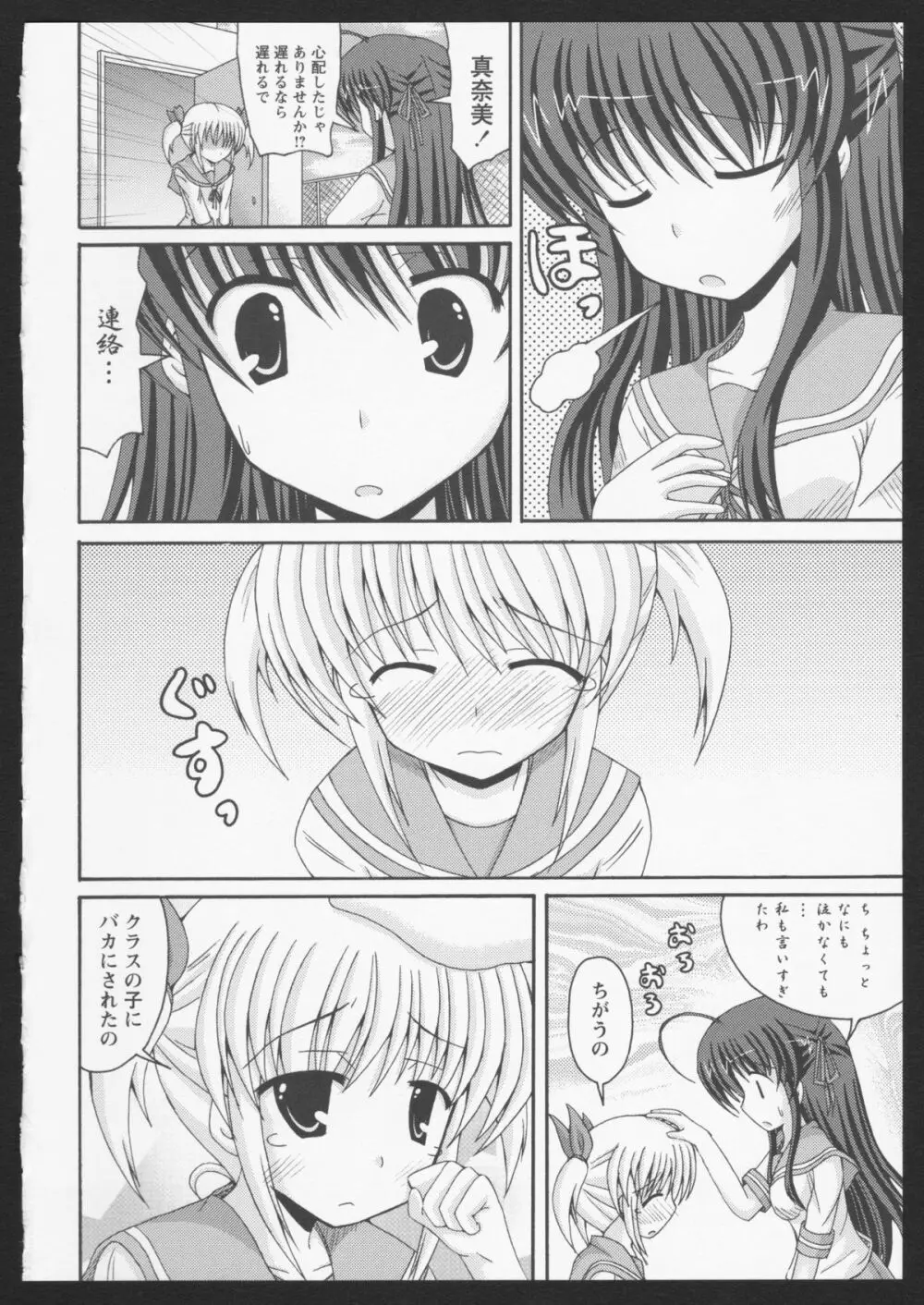 紅百合 Girls Love H Page.49