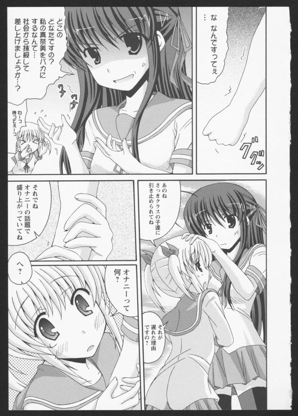 紅百合 Girls Love H Page.50