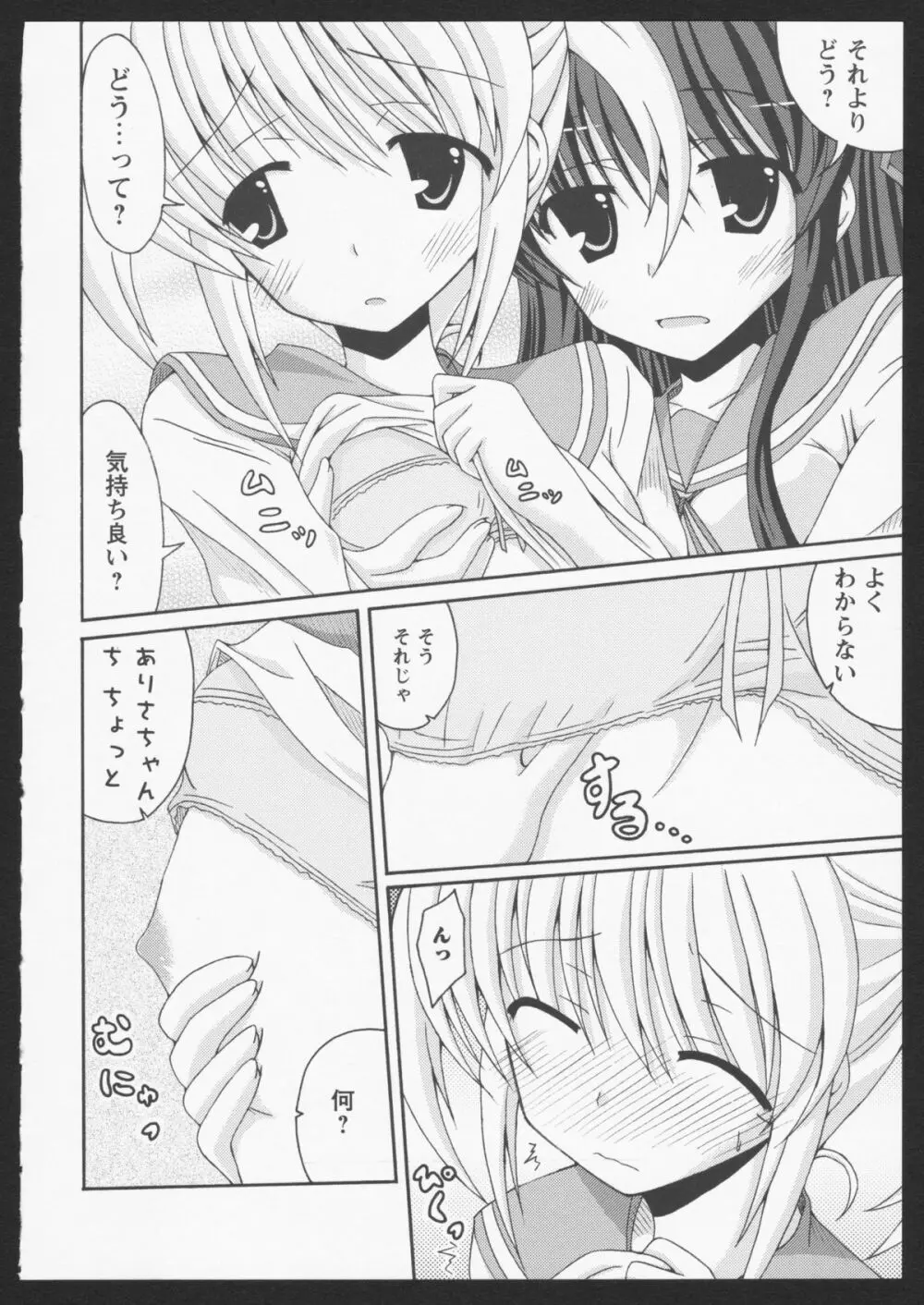 紅百合 Girls Love H Page.53