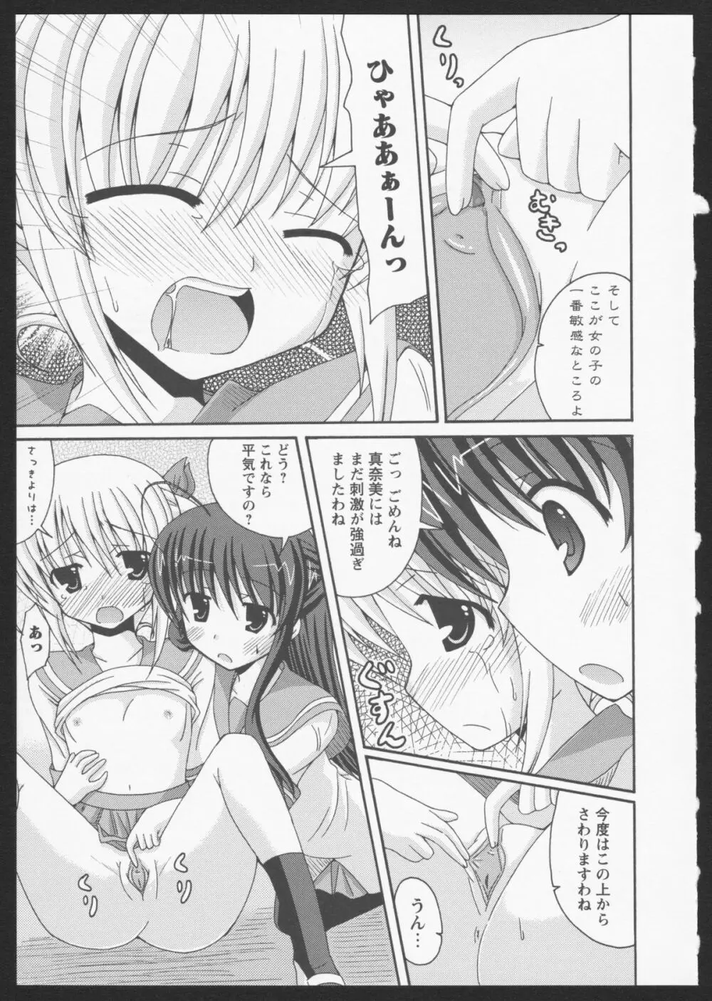 紅百合 Girls Love H Page.56