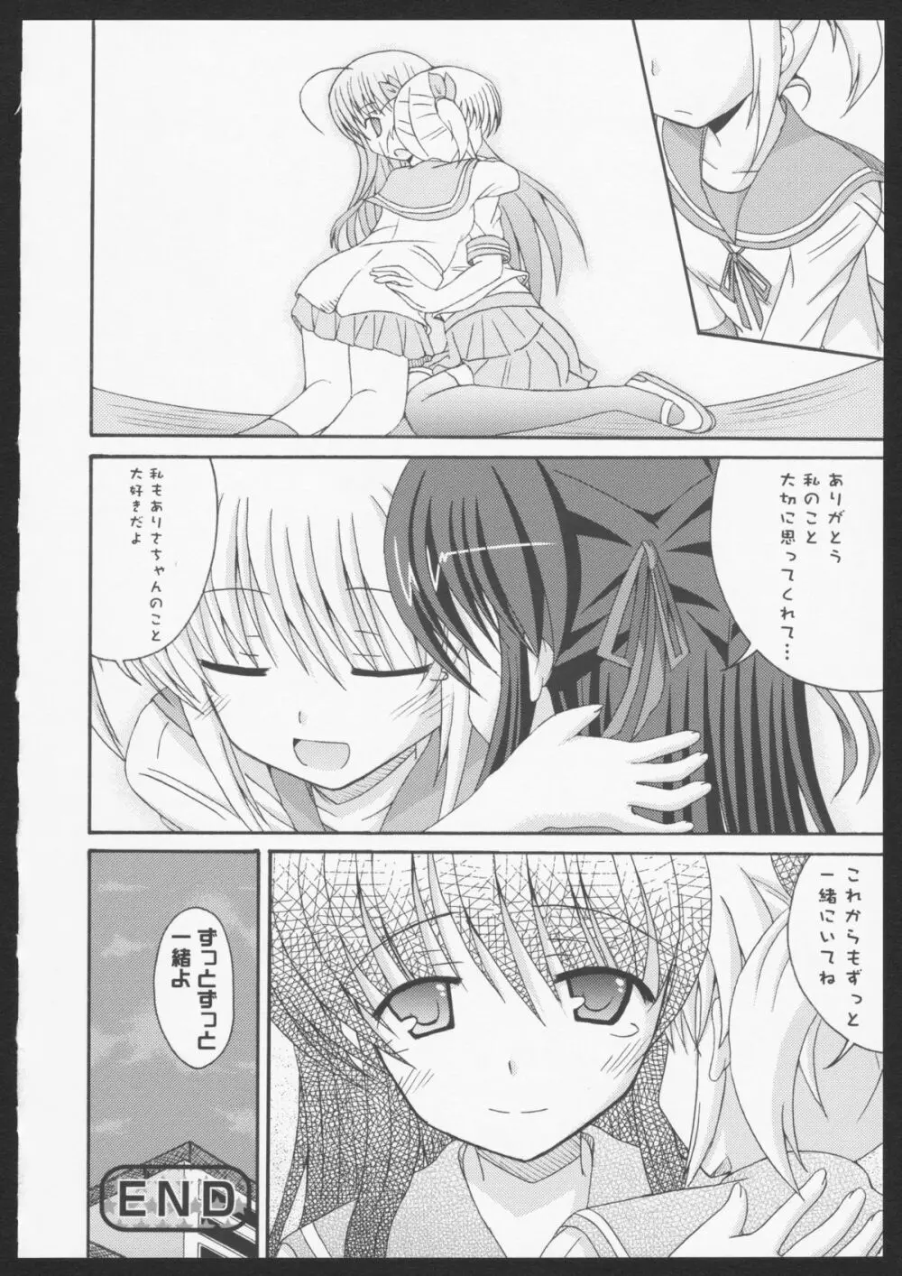 紅百合 Girls Love H Page.61