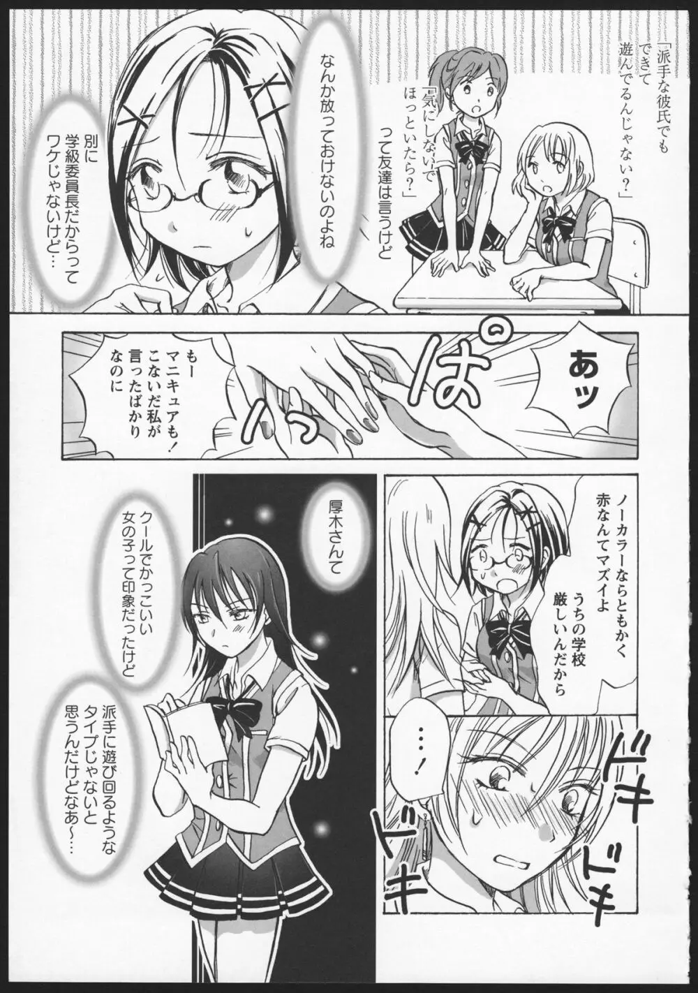 紅百合 Girls Love H Page.63